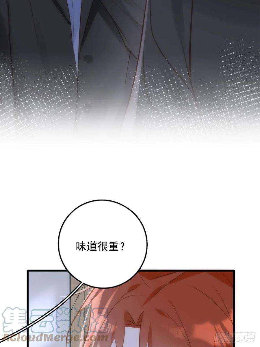 繁星告诉我46话 我想对你好一点