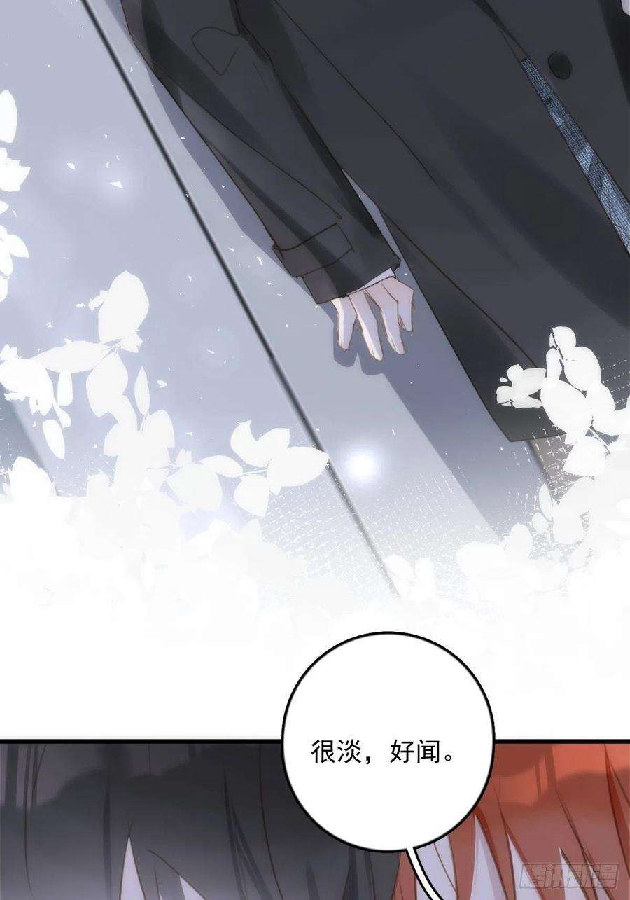 繁星告诉我46话 我想对你好一点