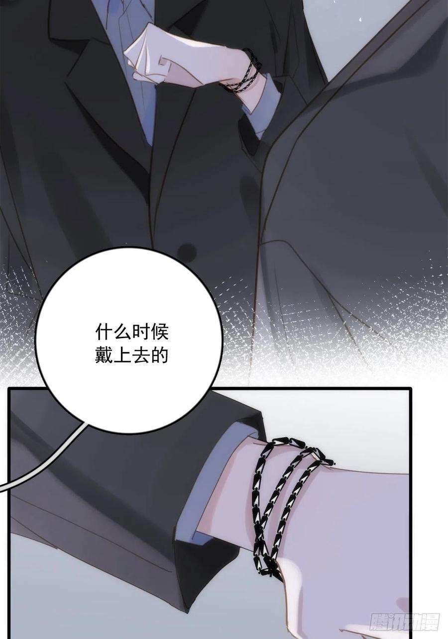 繁星告诉我46话 我想对你好一点