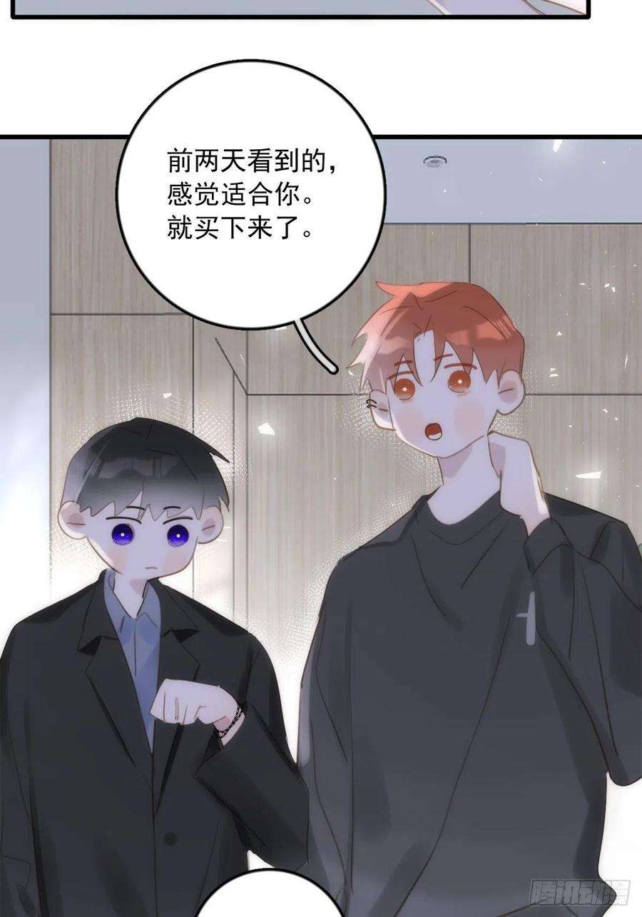 繁星告诉我46话 我想对你好一点