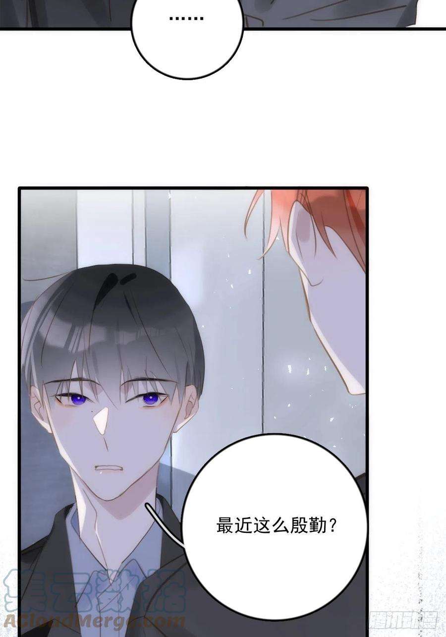 繁星告诉我46话 我想对你好一点