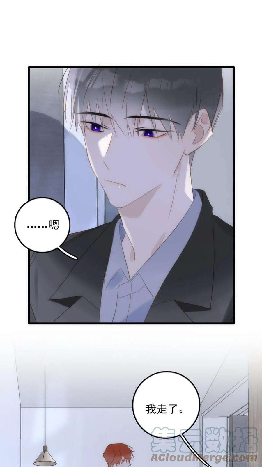 繁星告诉我46话 我想对你好一点