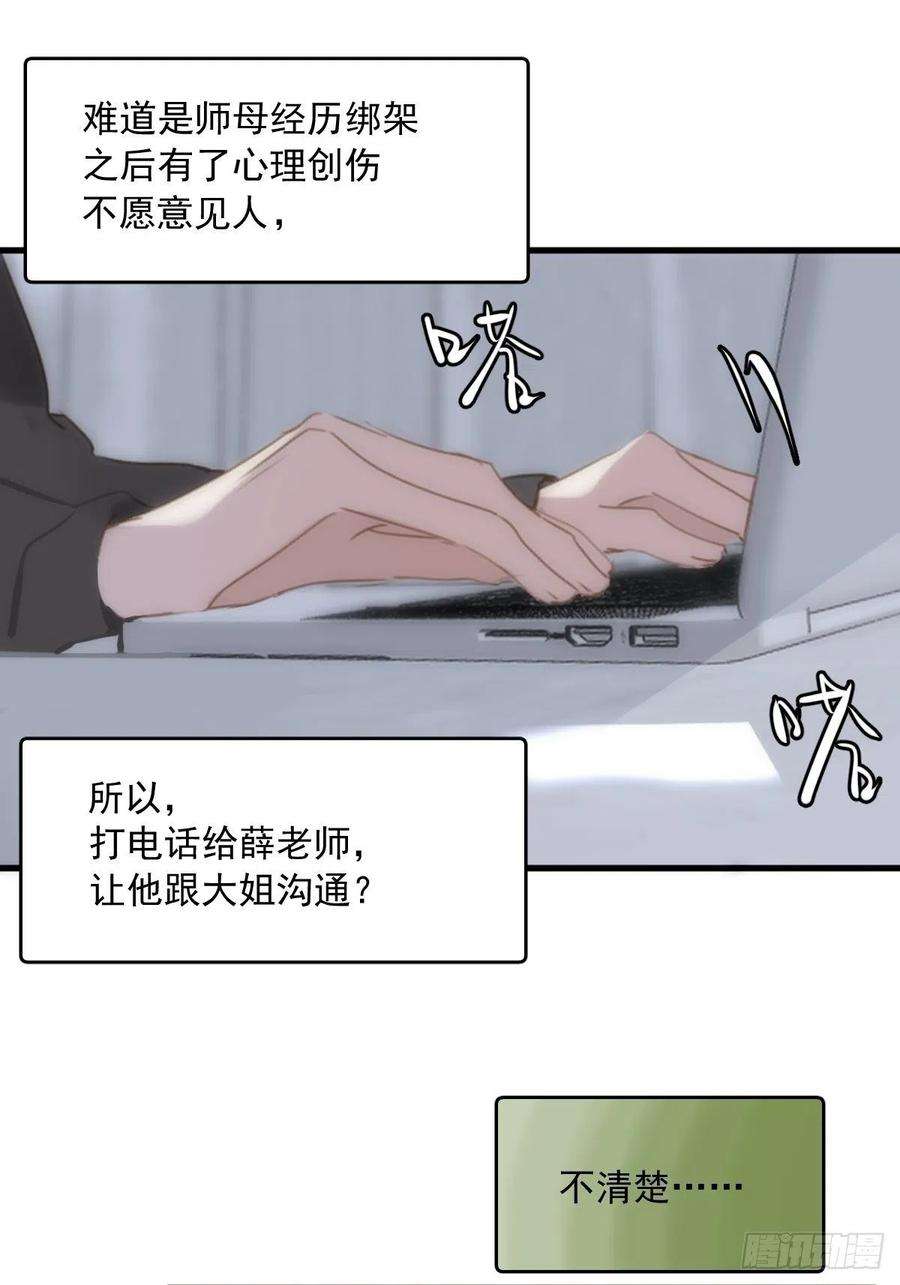 繁星告诉我46话 我想对你好一点