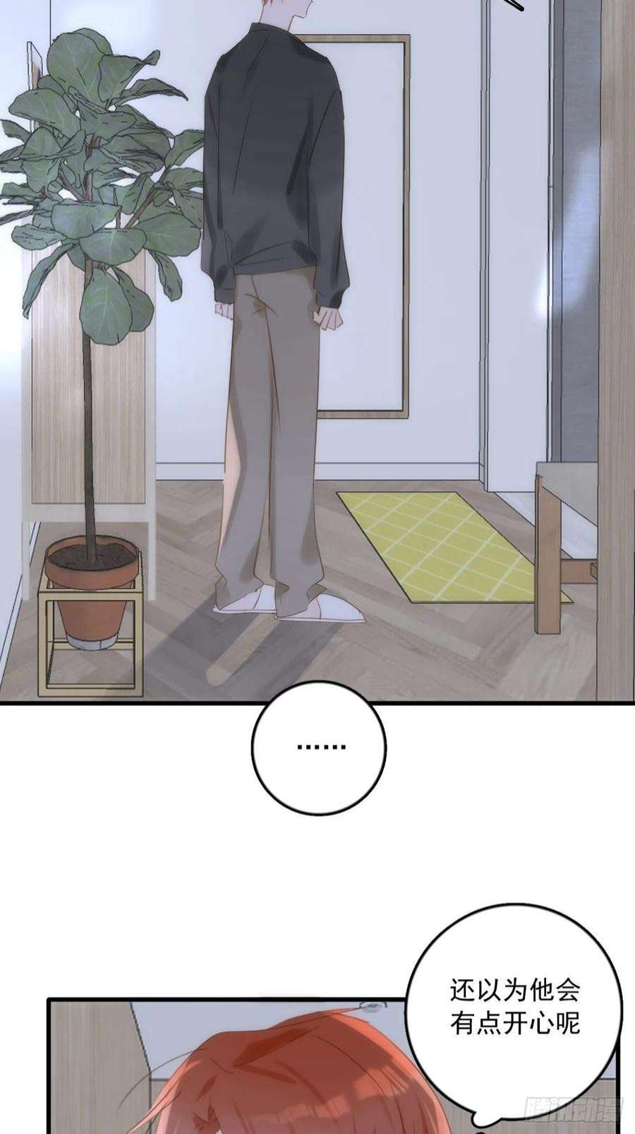繁星告诉我46话 我想对你好一点