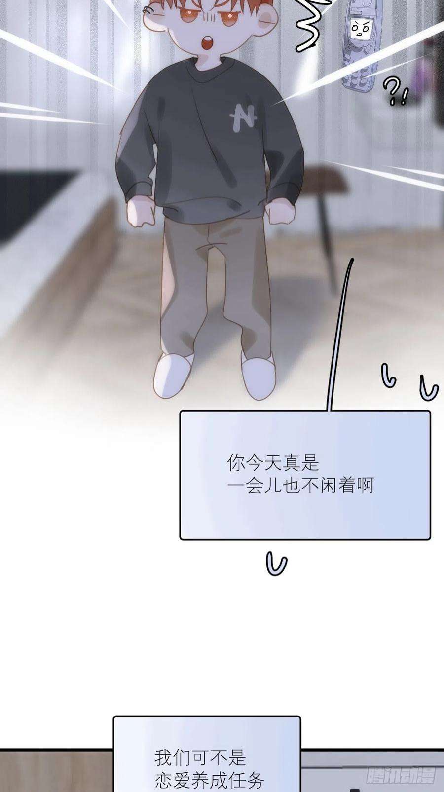 繁星告诉我46话 我想对你好一点