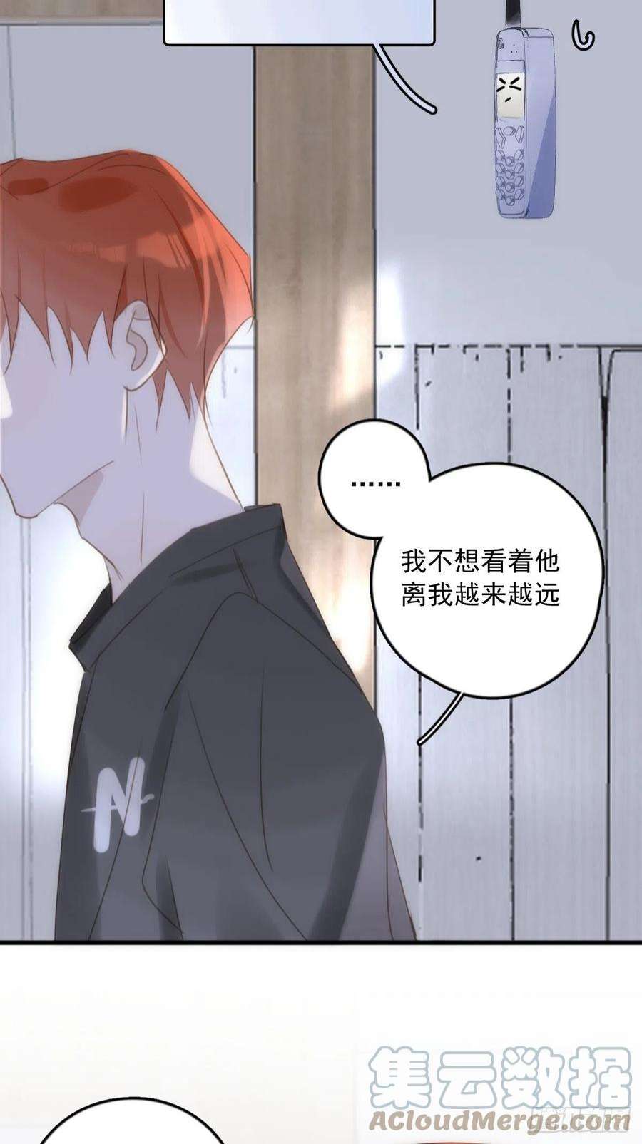 繁星告诉我46话 我想对你好一点