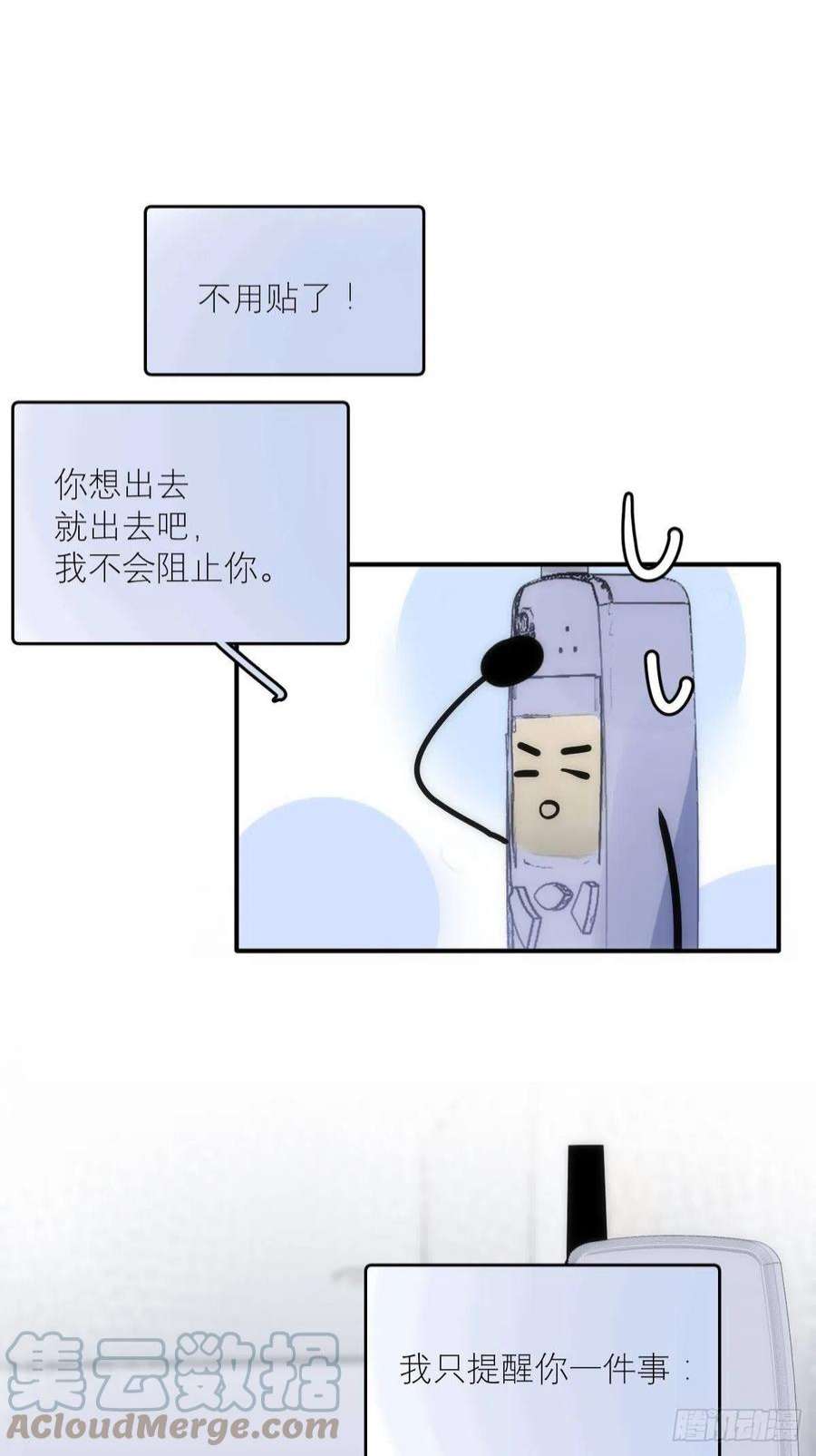 繁星告诉我46话 我想对你好一点