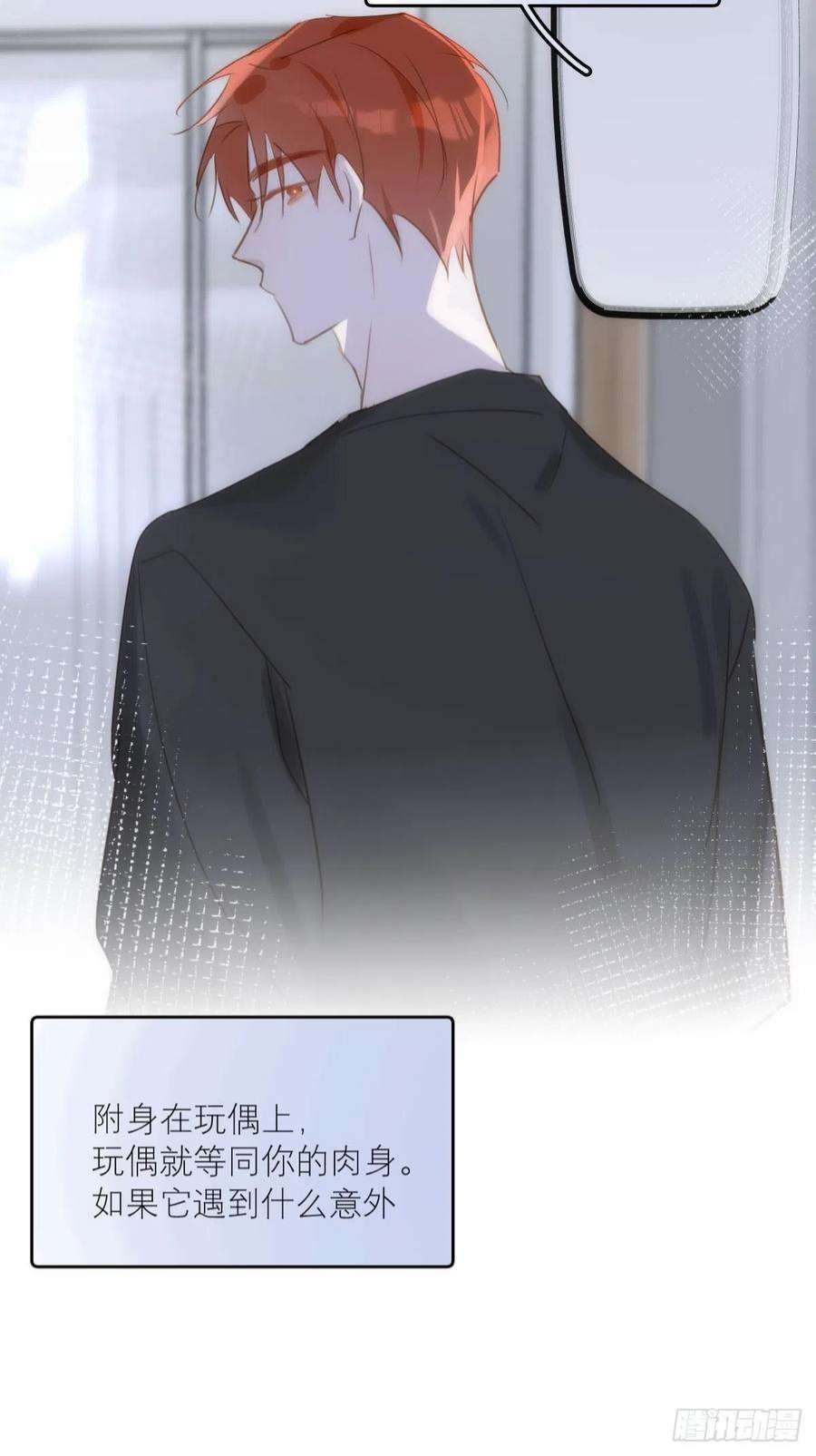 繁星告诉我46话 我想对你好一点