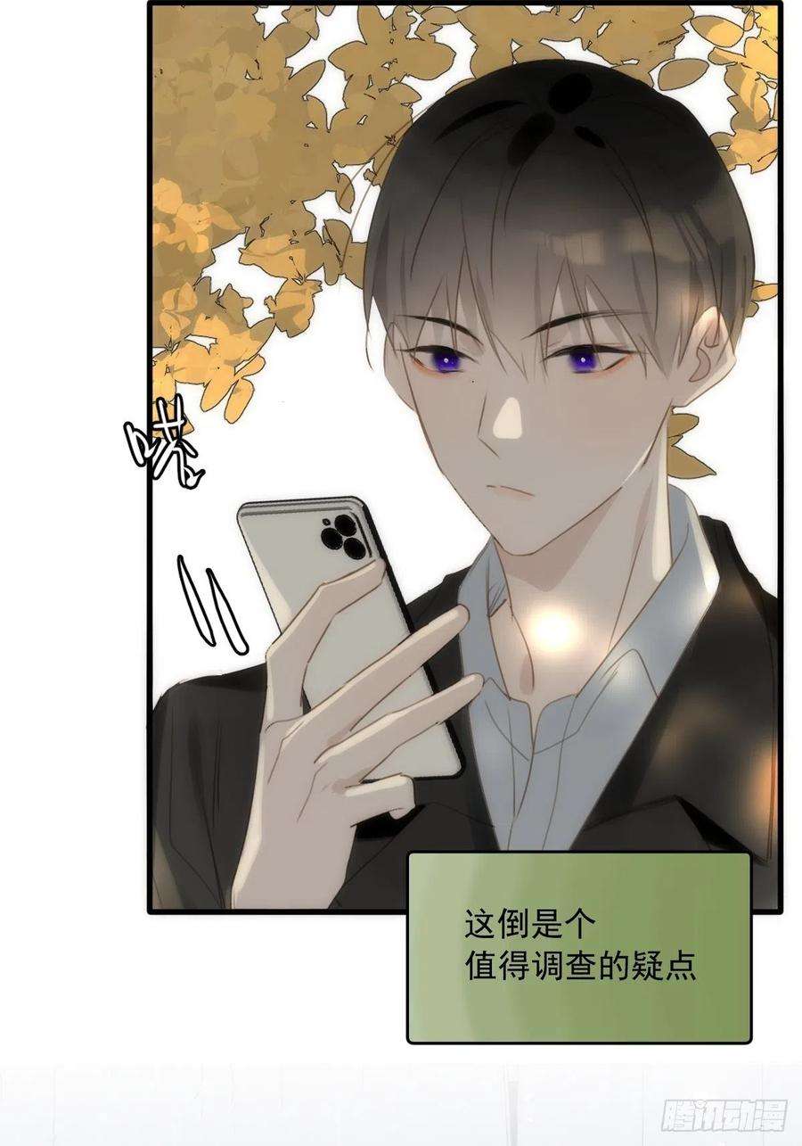 繁星告诉我46话 我想对你好一点