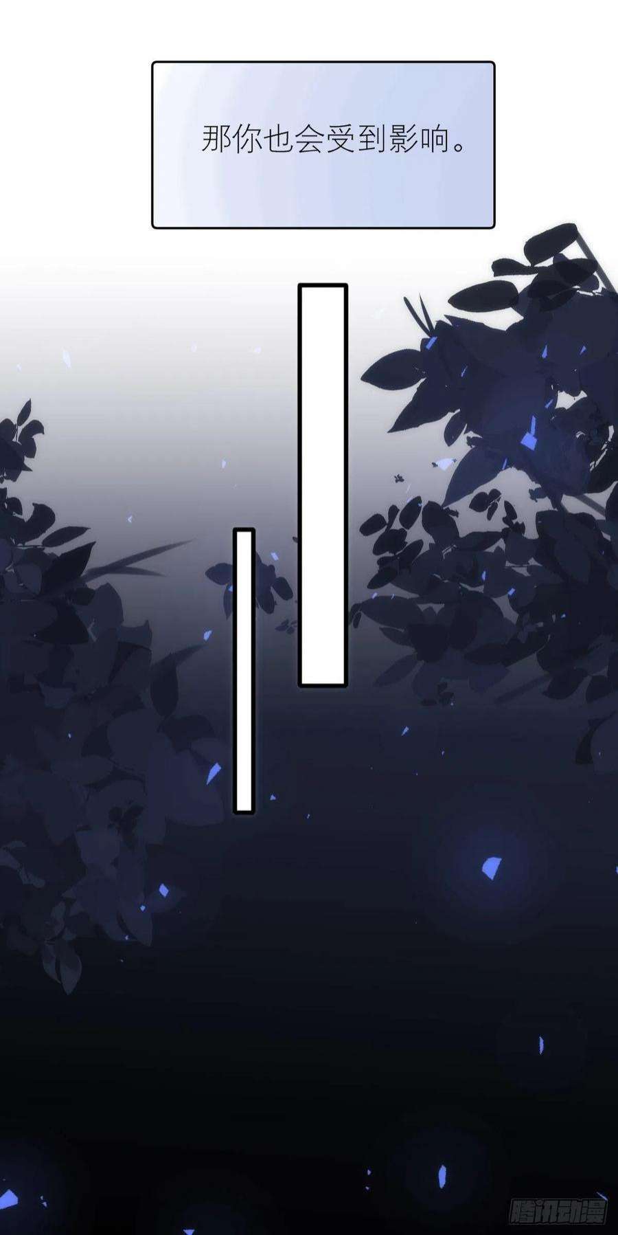 繁星告诉我46话 我想对你好一点