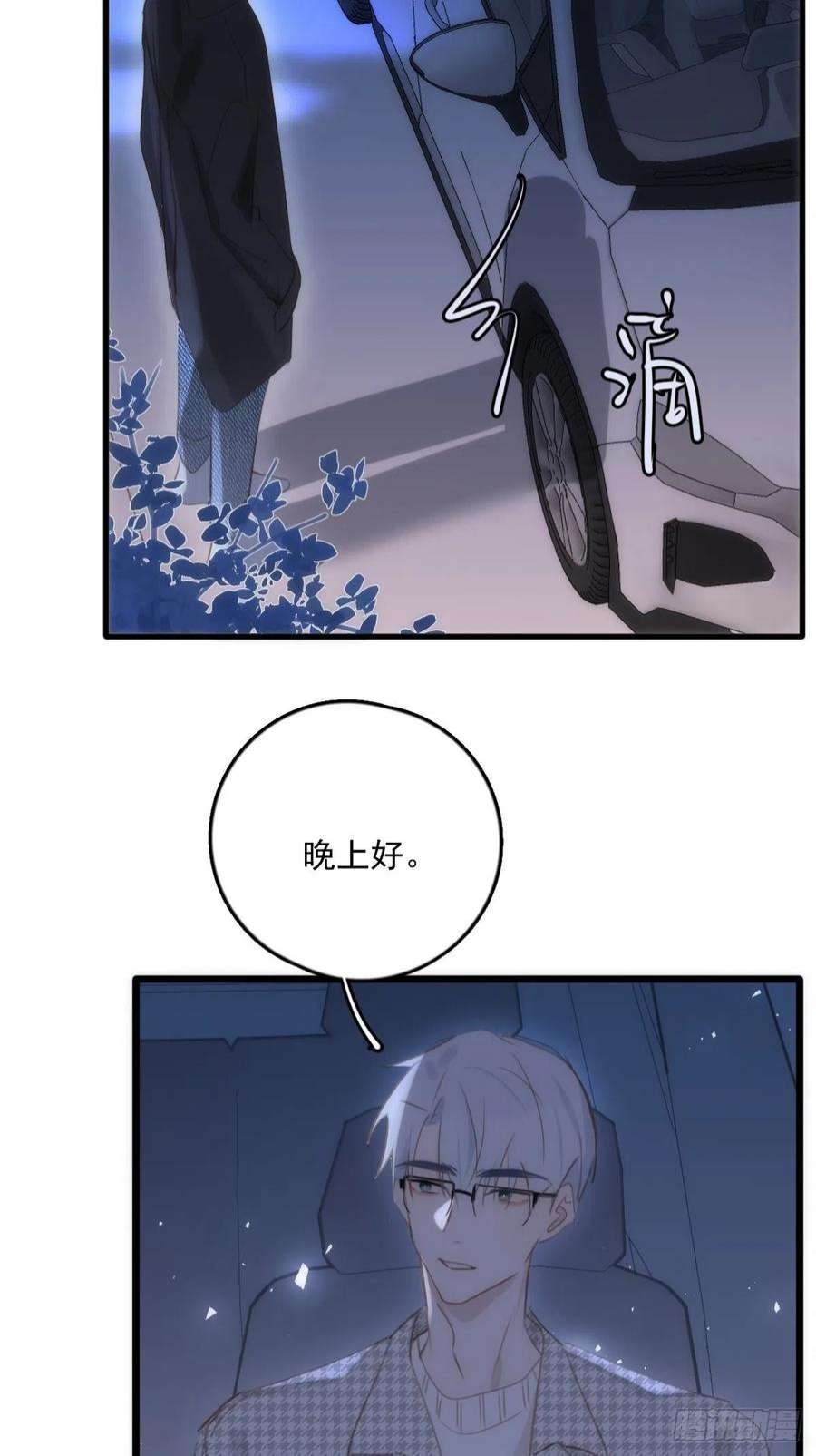 繁星告诉我46话 我想对你好一点