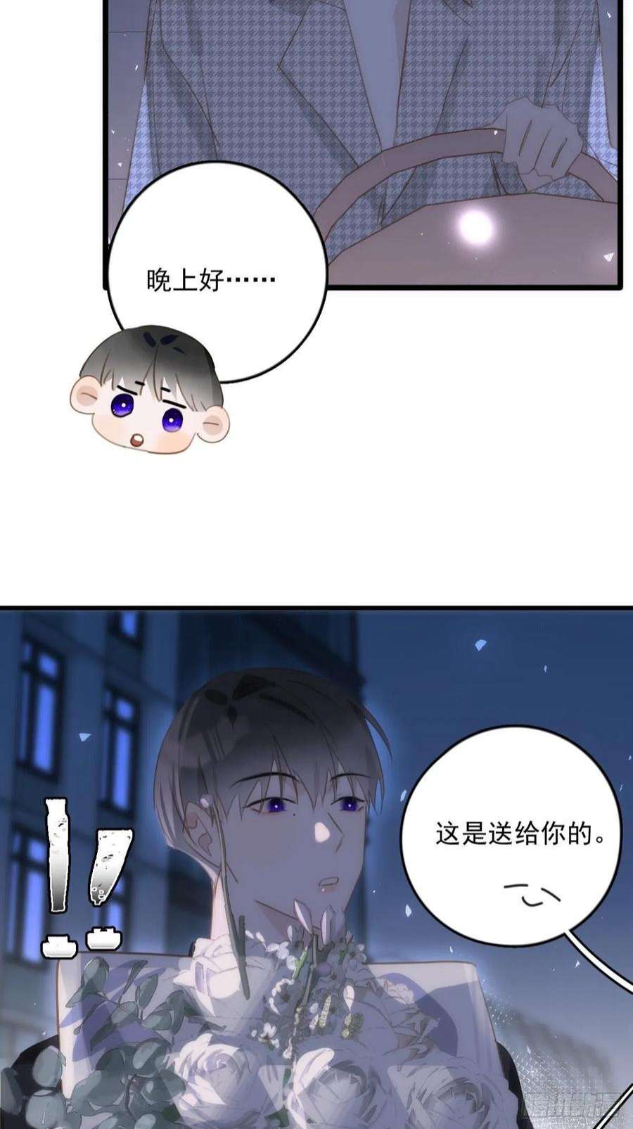 繁星告诉我46话 我想对你好一点