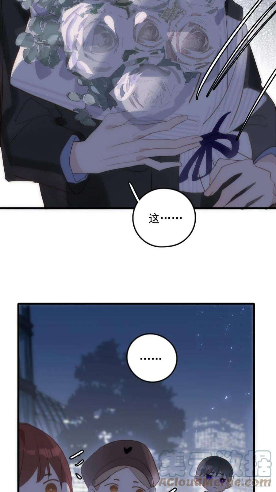 繁星告诉我46话 我想对你好一点