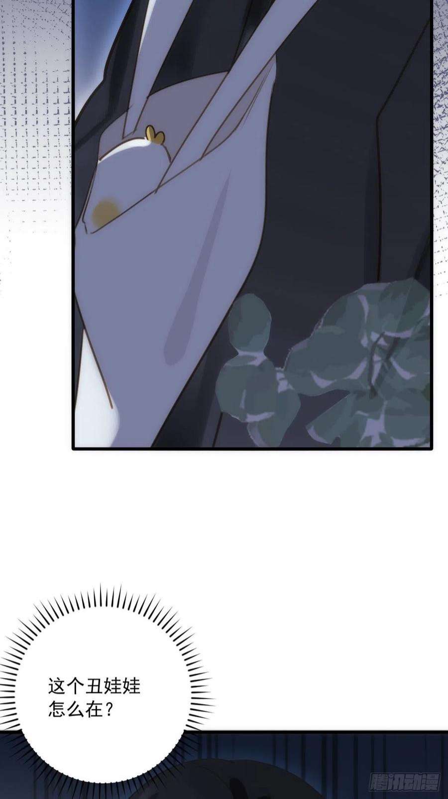 繁星告诉我46话 我想对你好一点