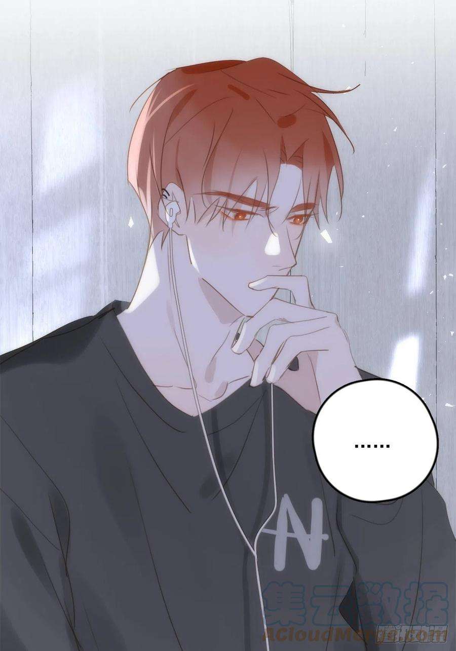 繁星告诉我46话 我想对你好一点