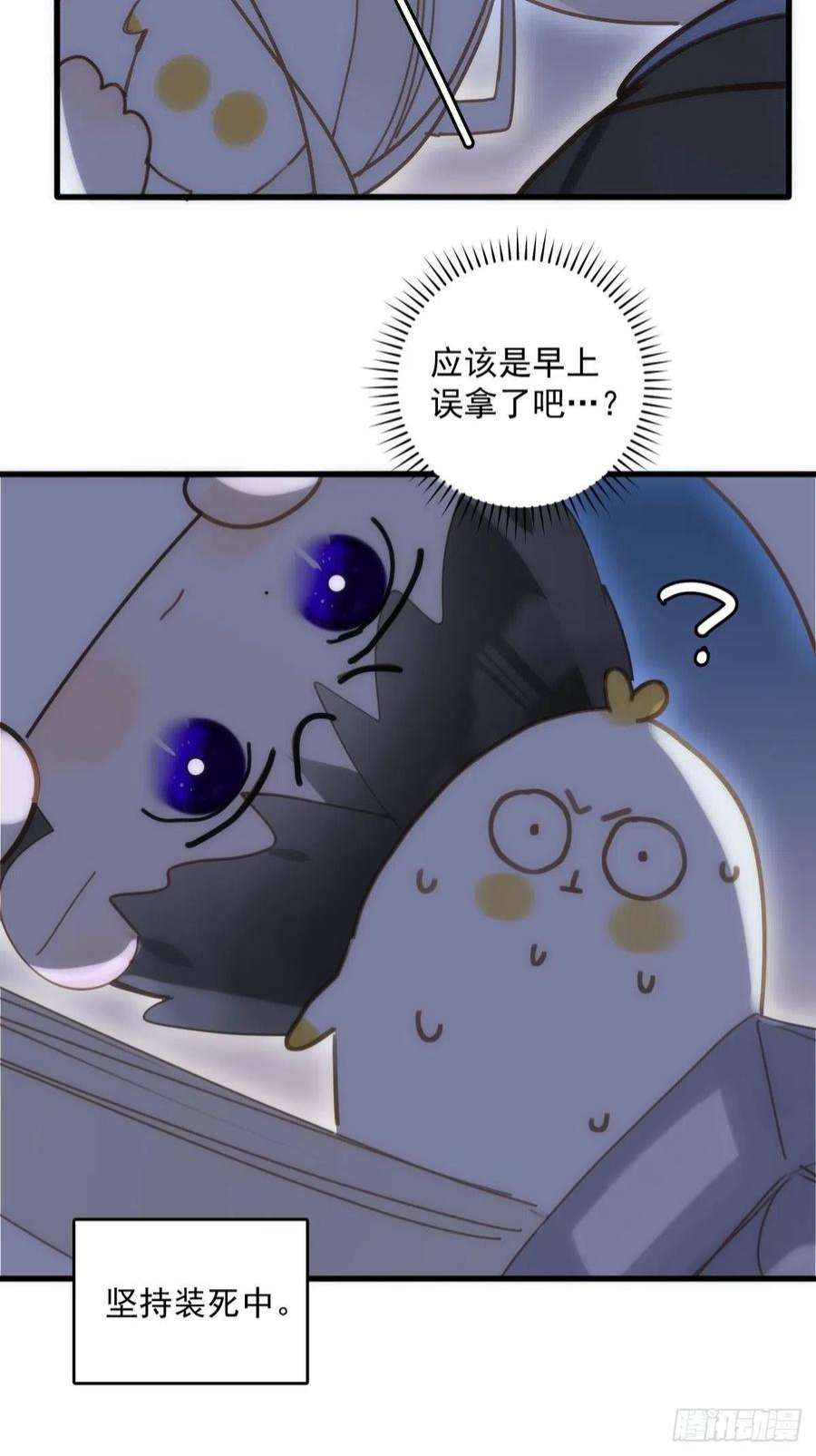 繁星告诉我46话 我想对你好一点