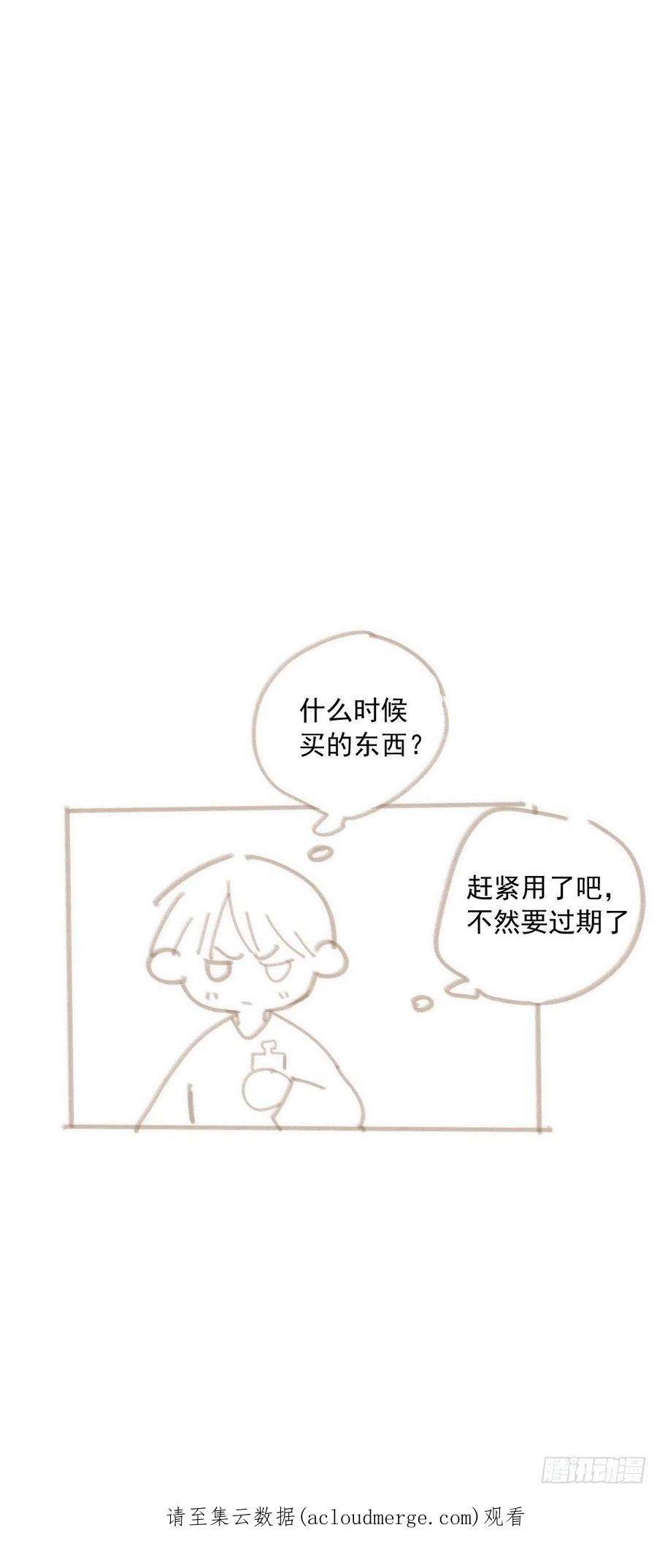 繁星告诉我46话 我想对你好一点