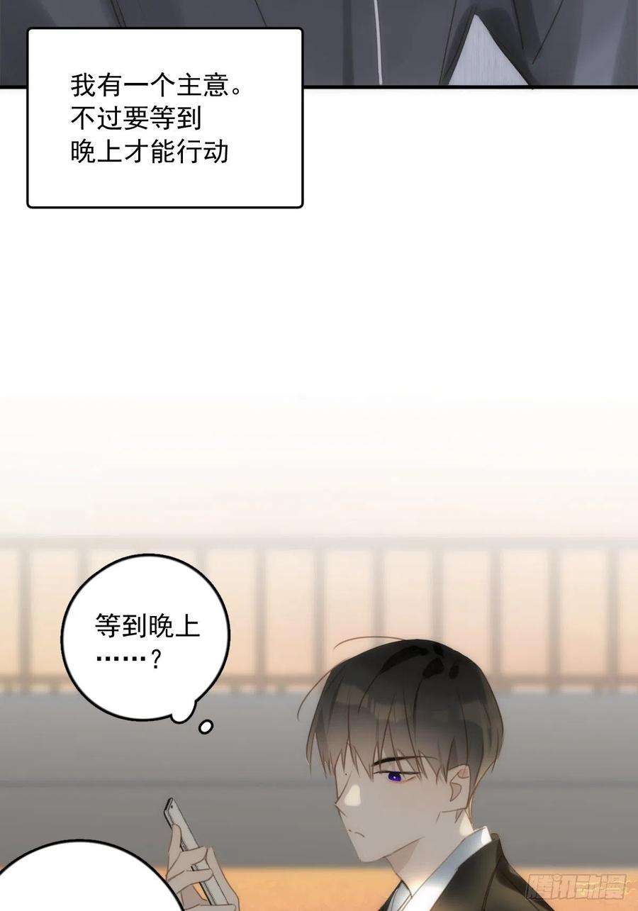 繁星告诉我46话 我想对你好一点