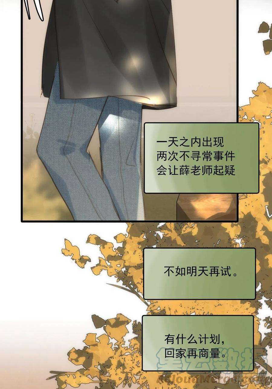 繁星告诉我46话 我想对你好一点