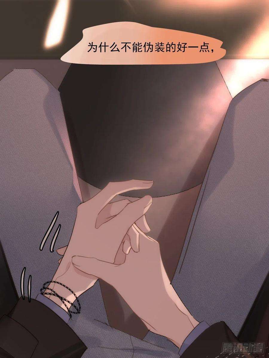 繁星告诉我47话 酒醉