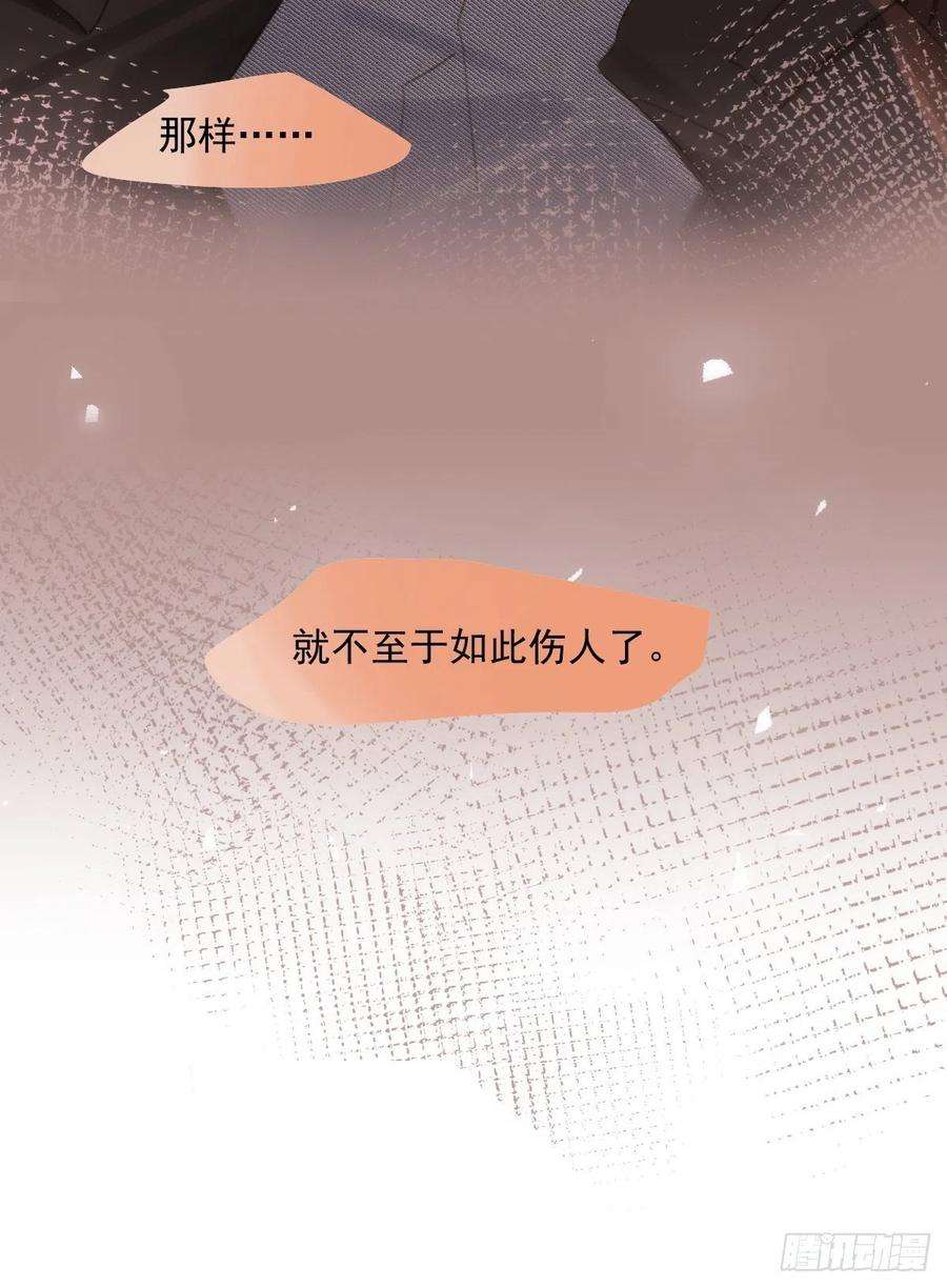 繁星告诉我47话 酒醉