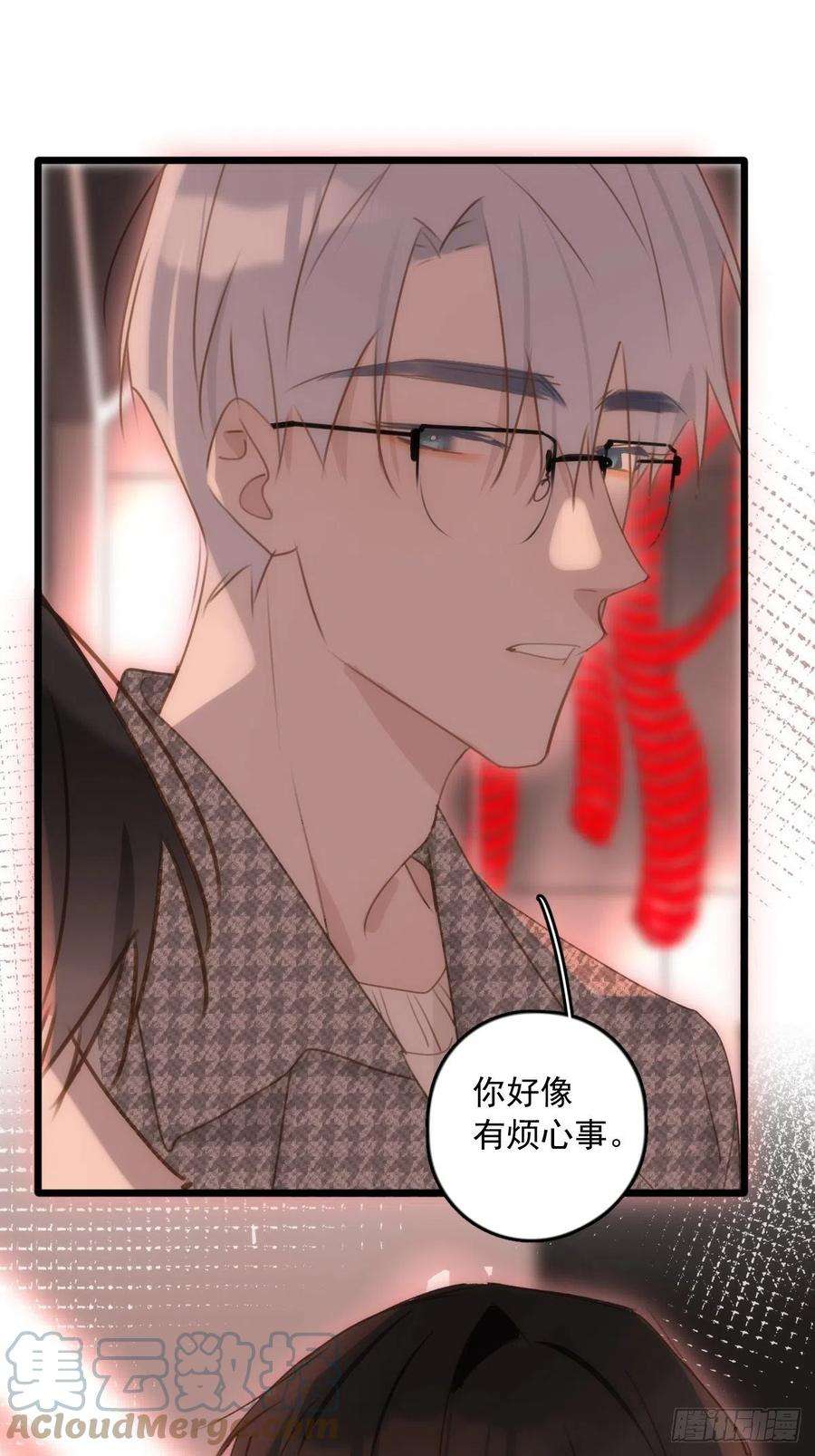 繁星告诉我47话 酒醉