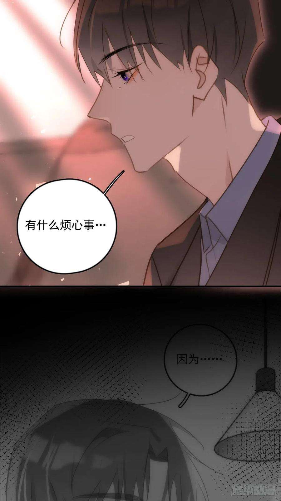 繁星告诉我47话 酒醉