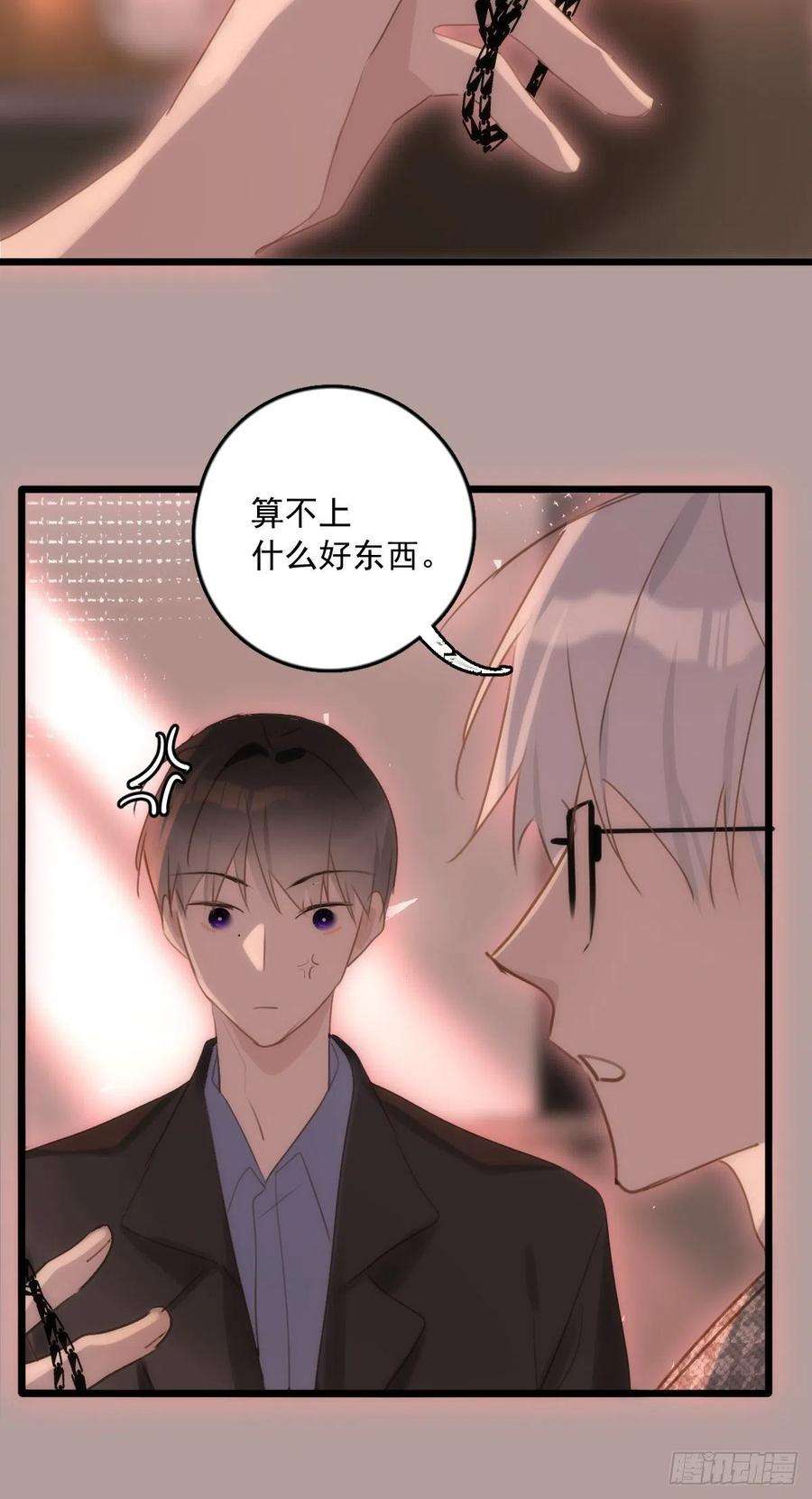 繁星告诉我47话 酒醉