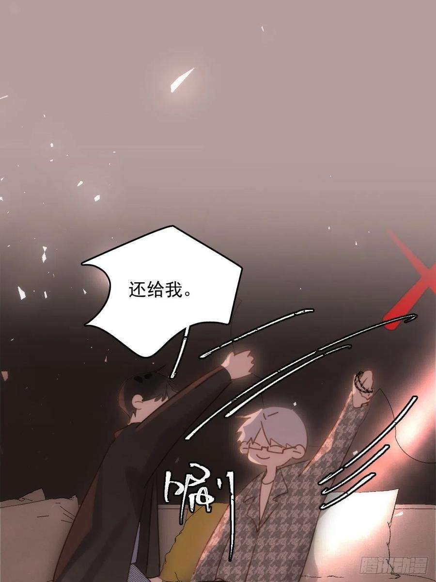 繁星告诉我47话 酒醉