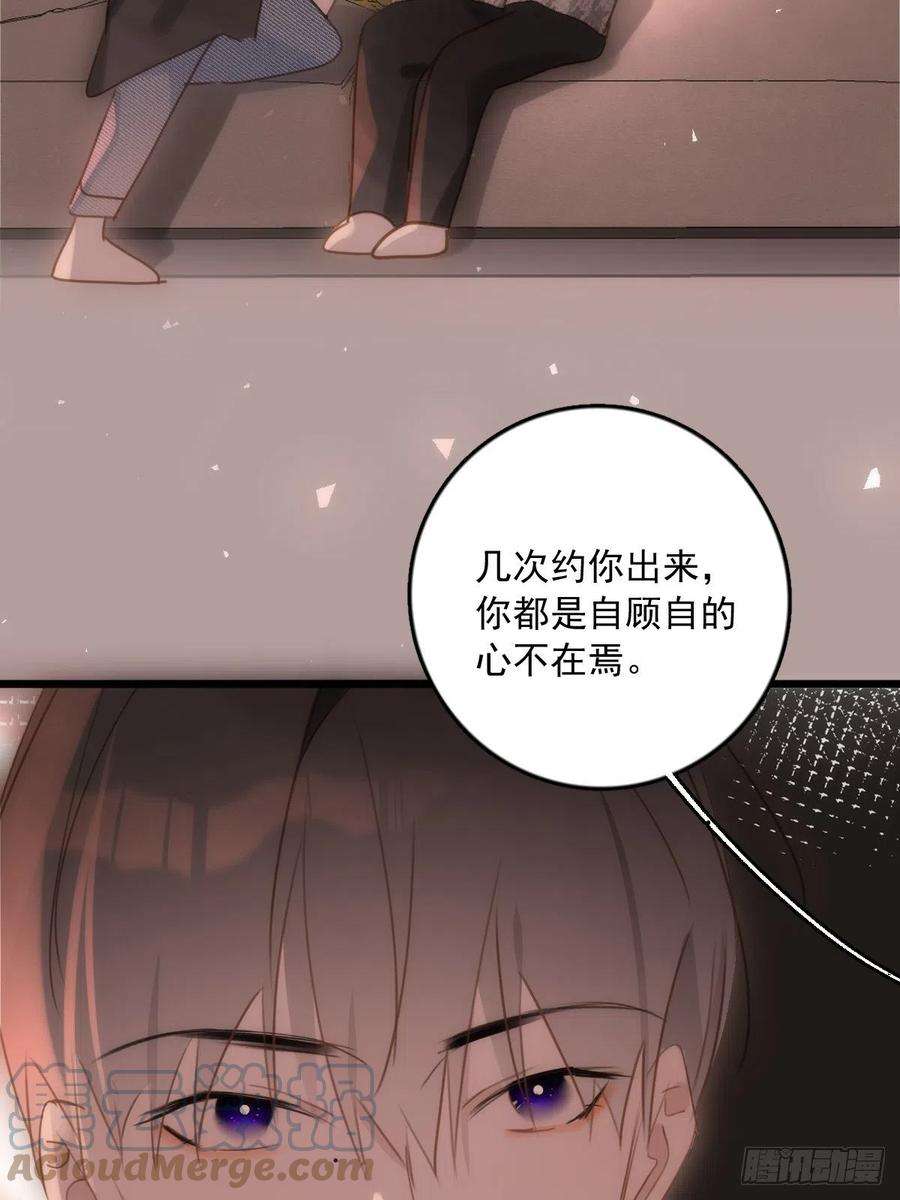 繁星告诉我47话 酒醉