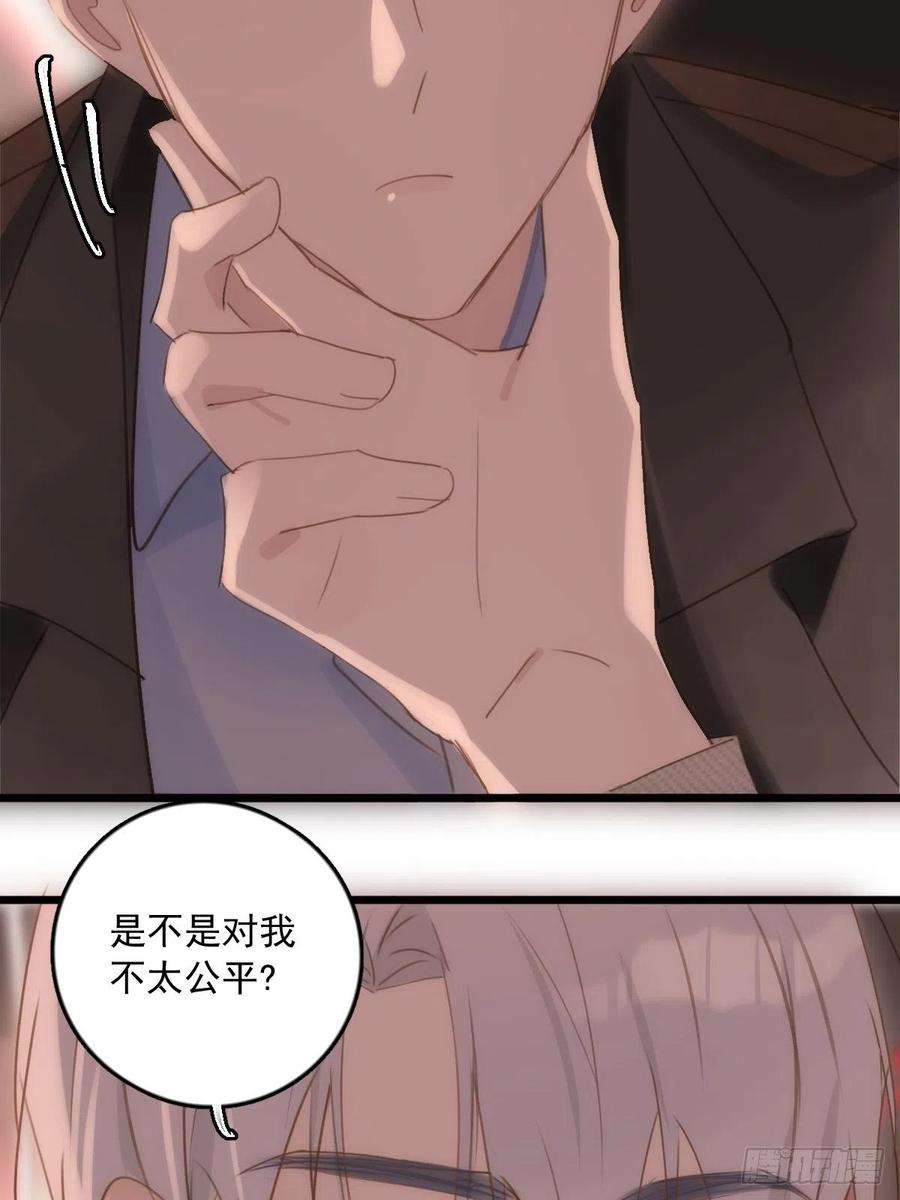 繁星告诉我47话 酒醉