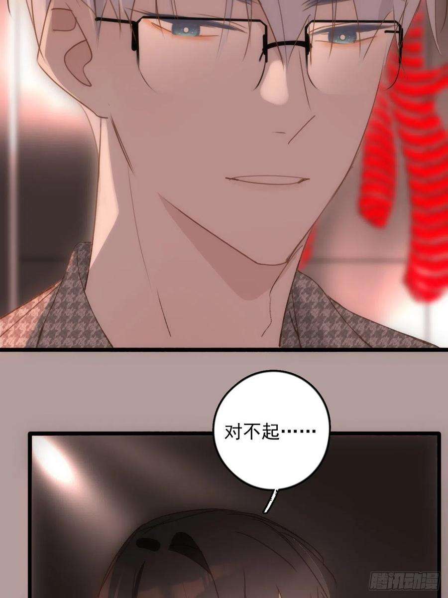 繁星告诉我47话 酒醉