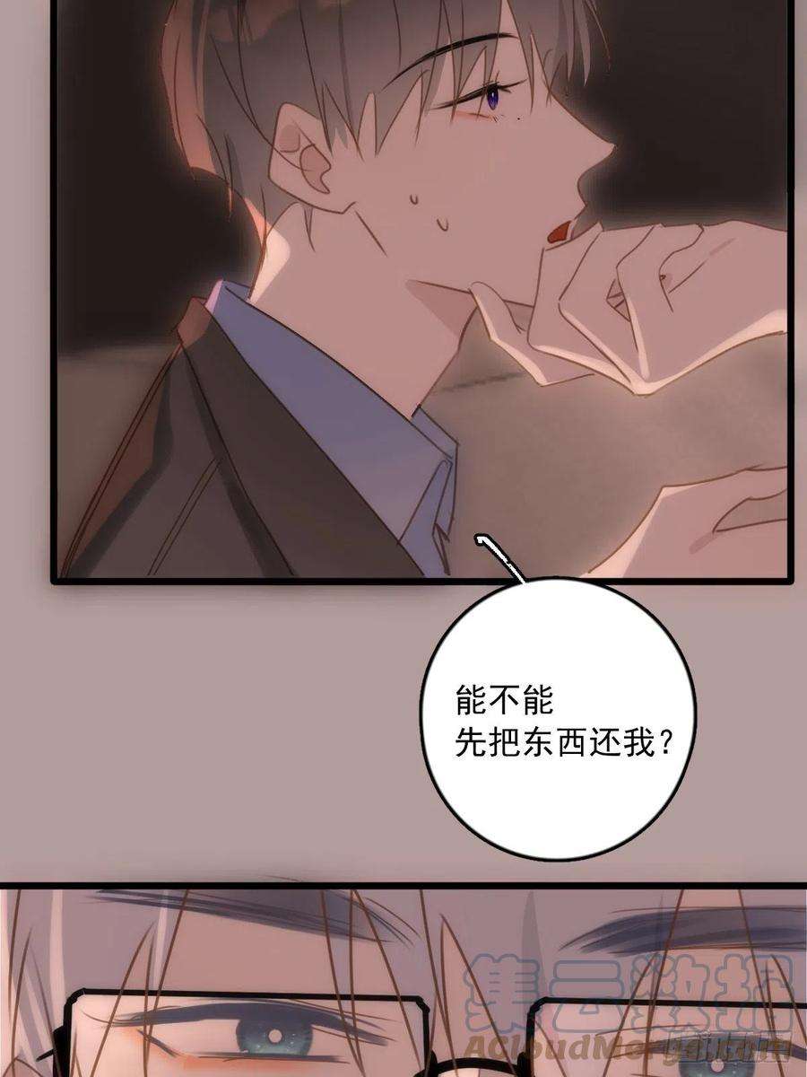 繁星告诉我47话 酒醉