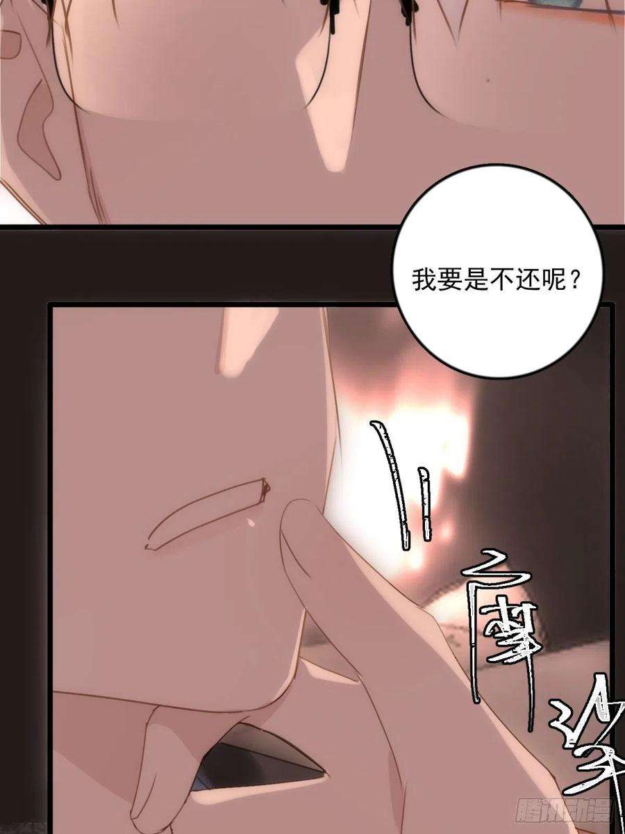 繁星告诉我47话 酒醉