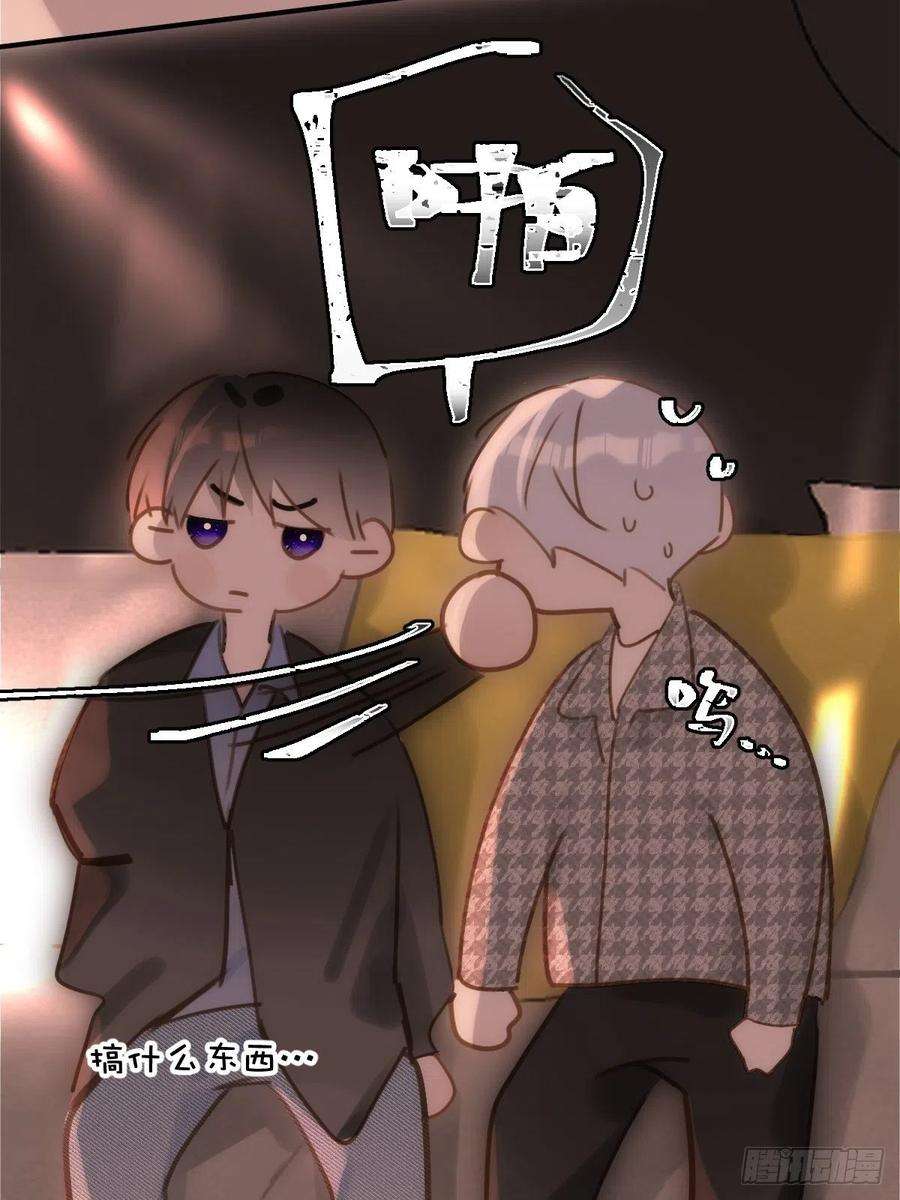 繁星告诉我47话 酒醉