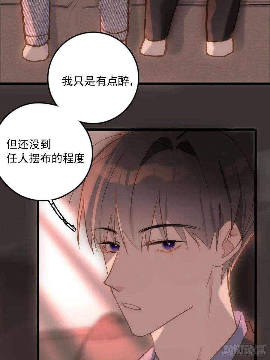 繁星告诉我47话 酒醉