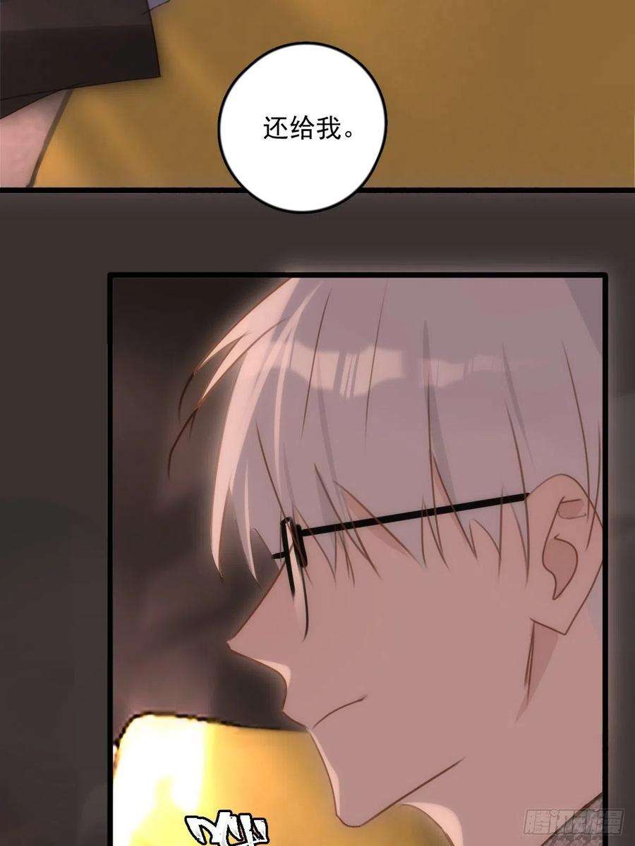 繁星告诉我47话 酒醉