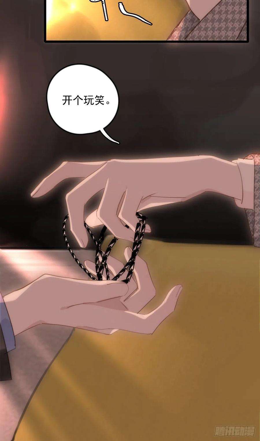 繁星告诉我47话 酒醉