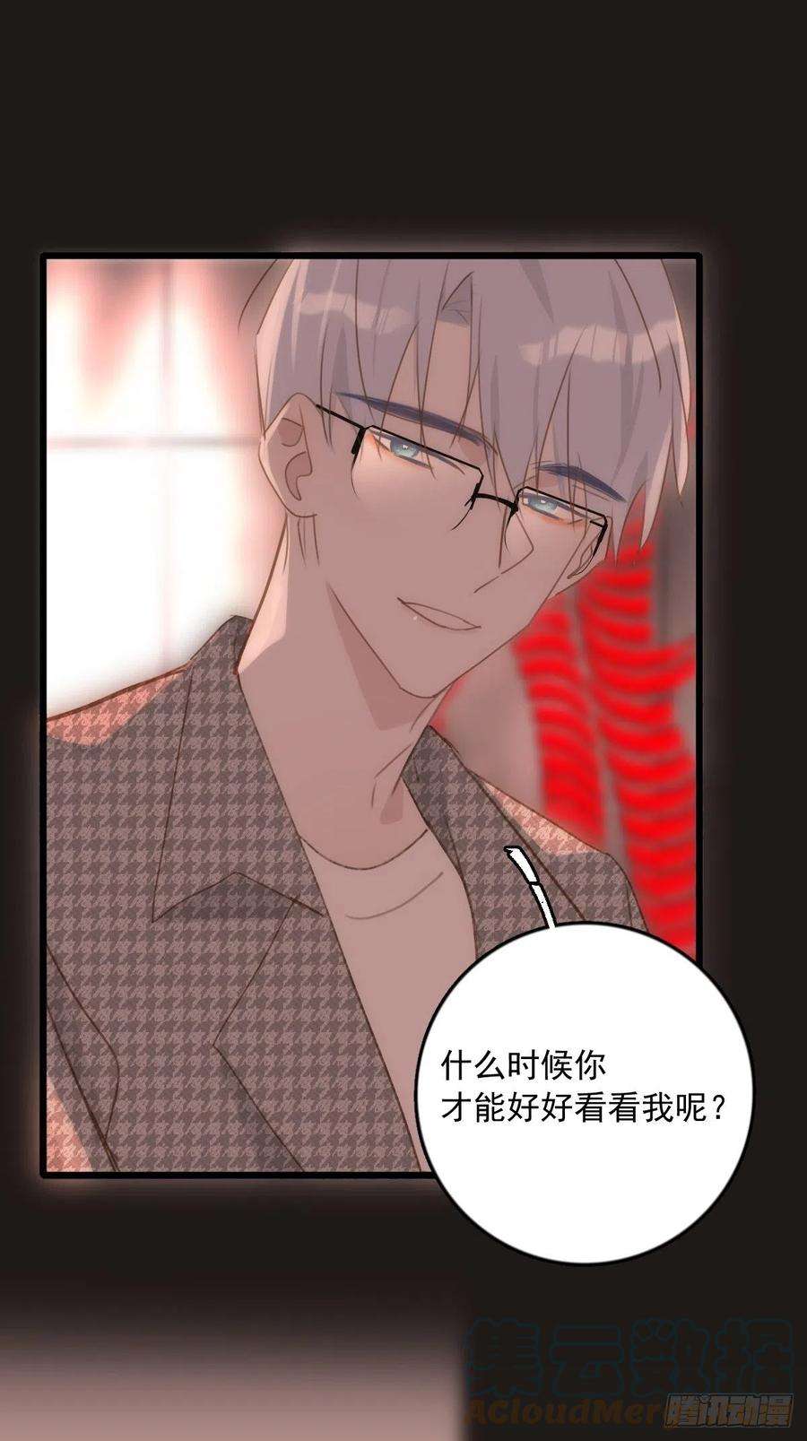 繁星告诉我47话 酒醉
