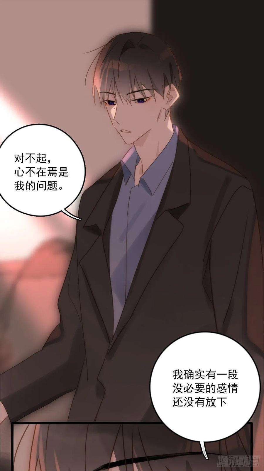 繁星告诉我47话 酒醉