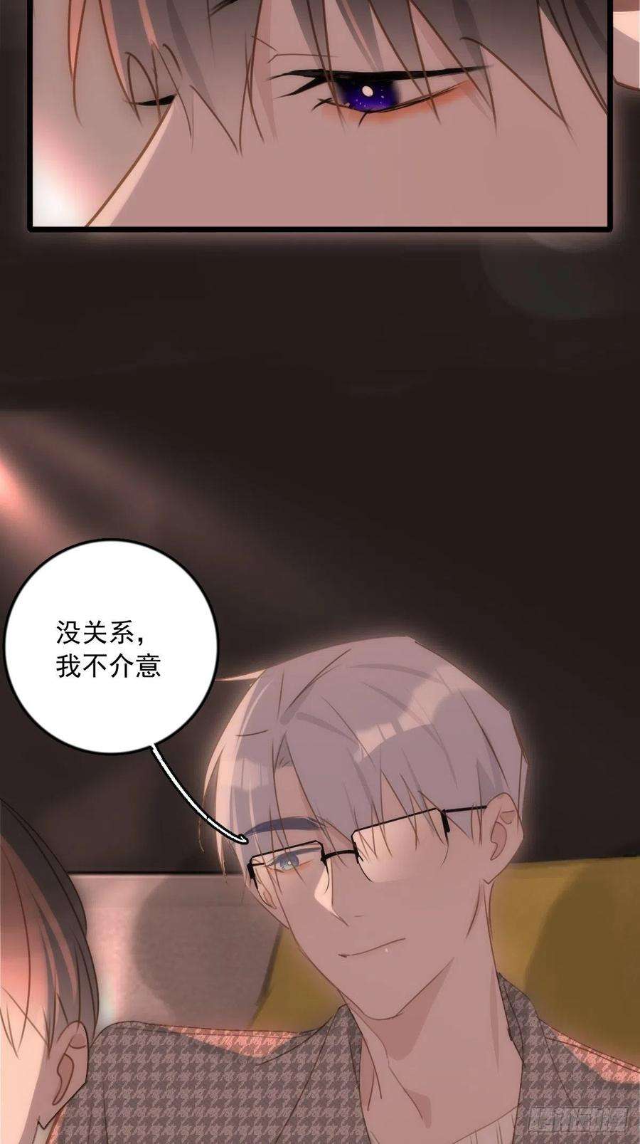 繁星告诉我47话 酒醉