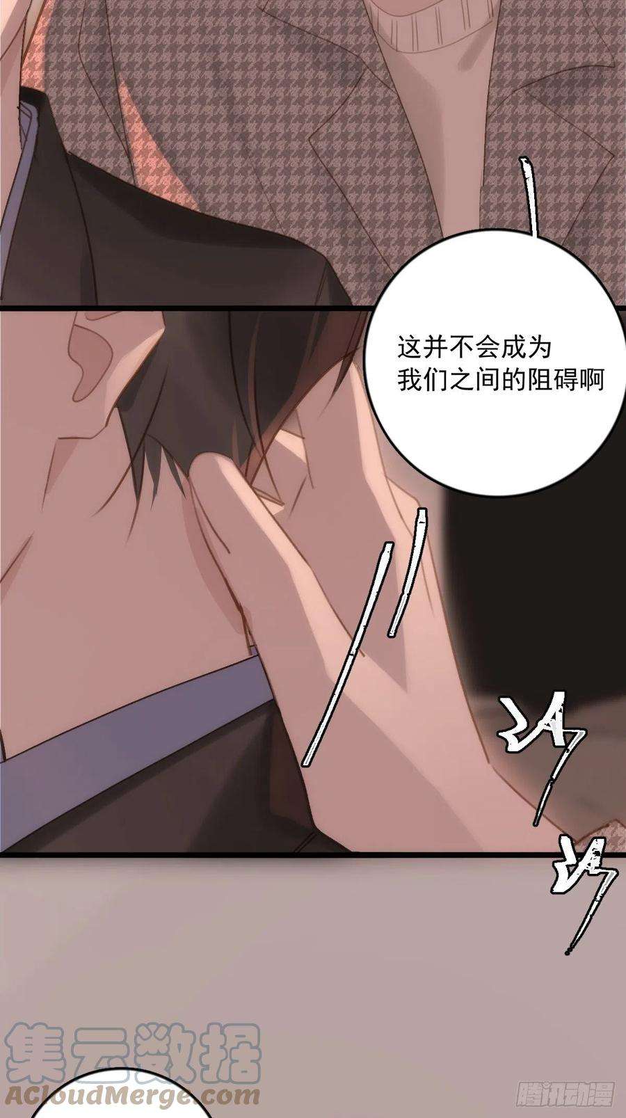 繁星告诉我47话 酒醉
