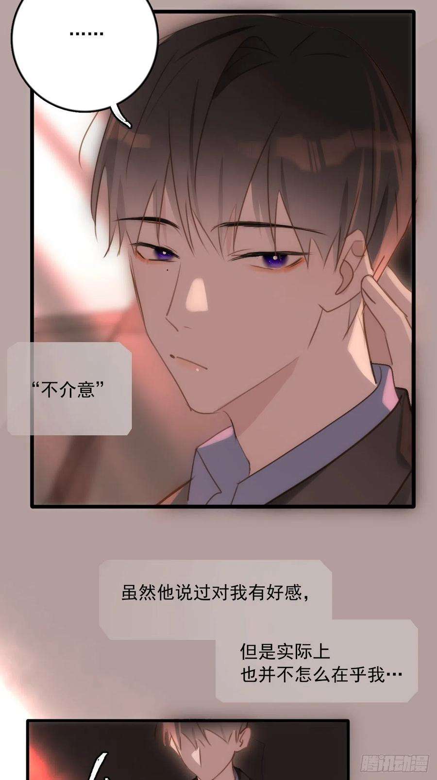 繁星告诉我47话 酒醉