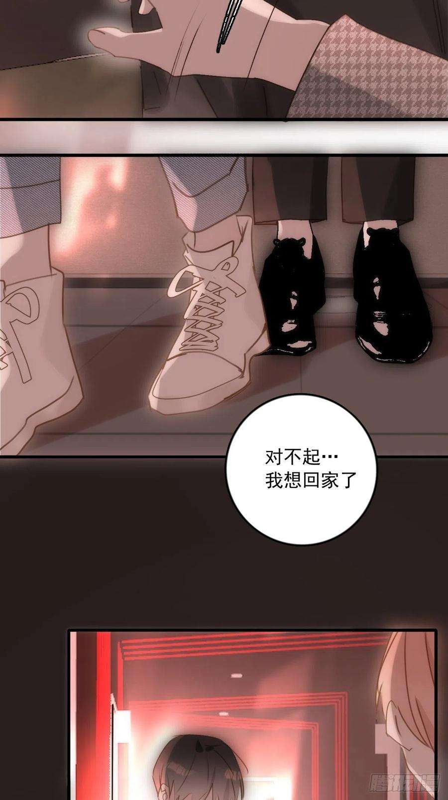 繁星告诉我47话 酒醉