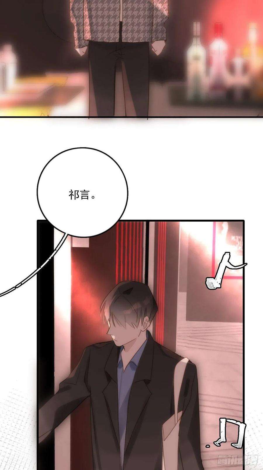 繁星告诉我47话 酒醉