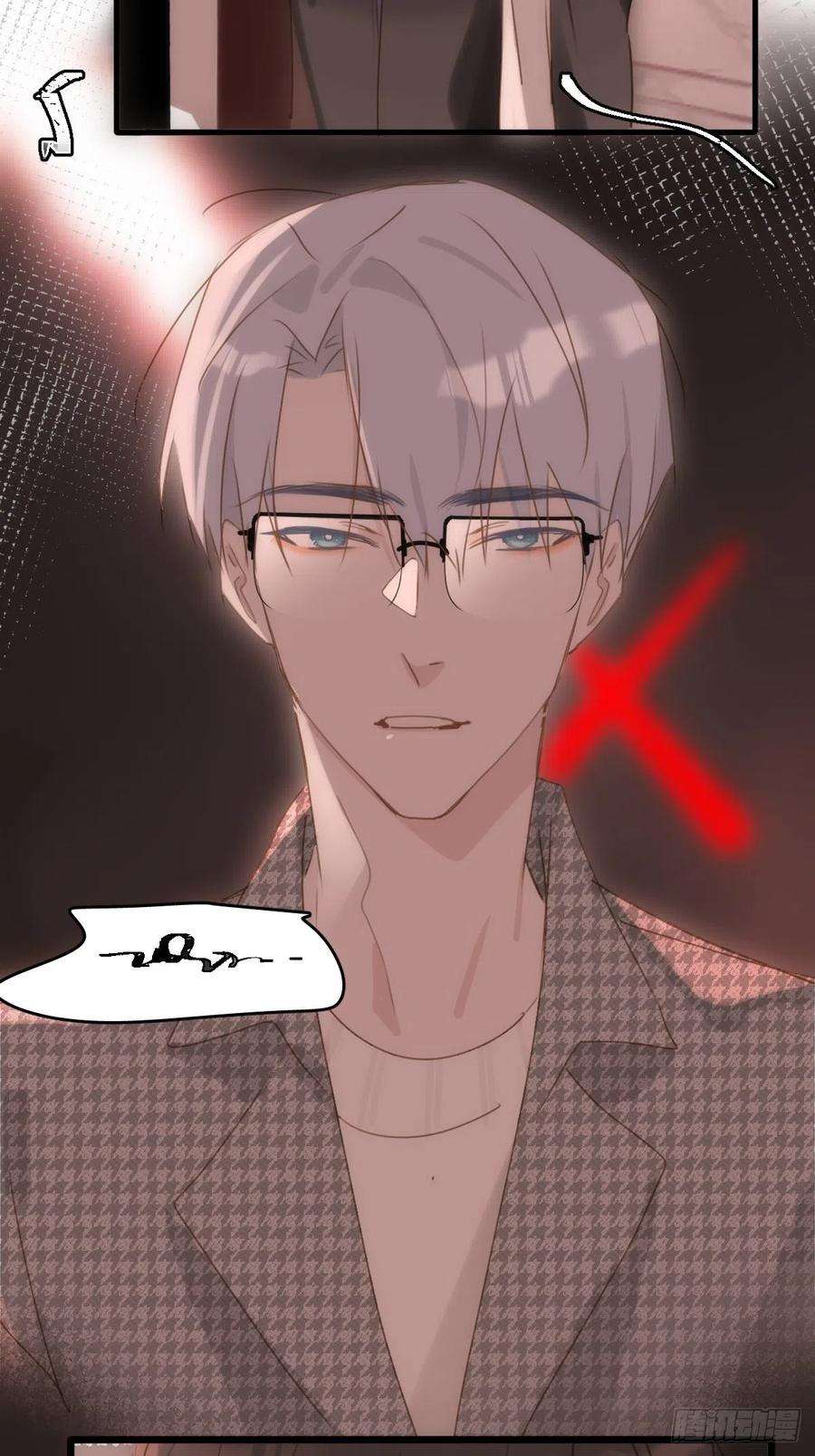 繁星告诉我47话 酒醉