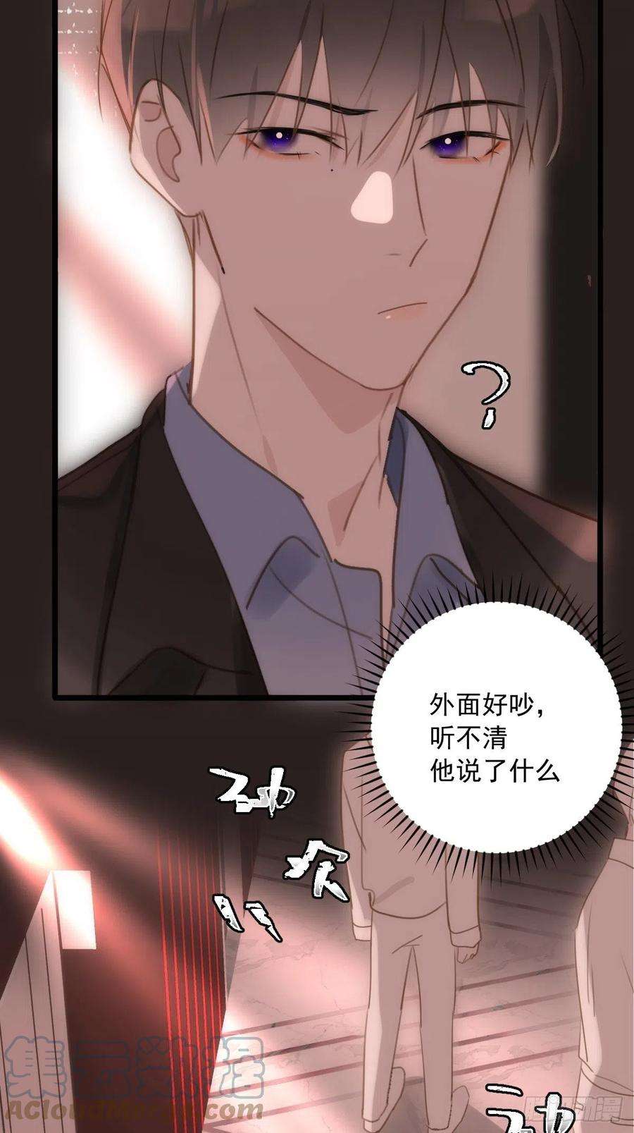 繁星告诉我47话 酒醉