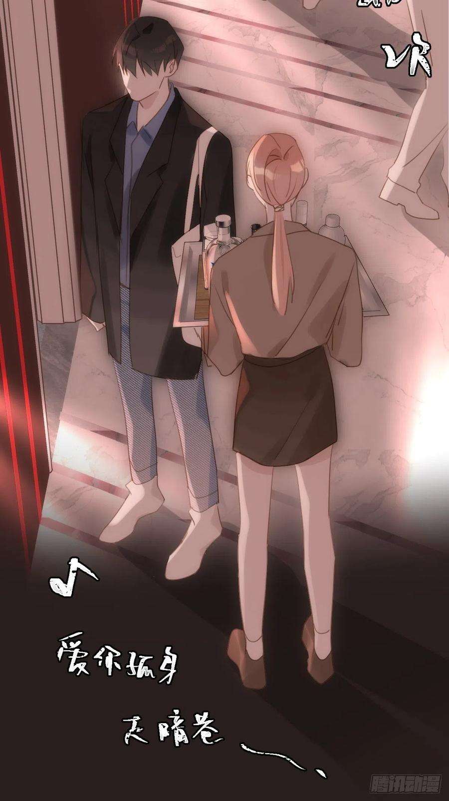 繁星告诉我47话 酒醉