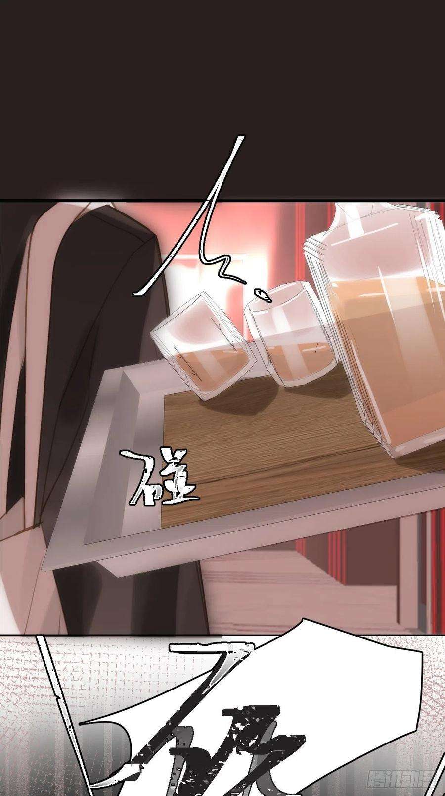 繁星告诉我47话 酒醉