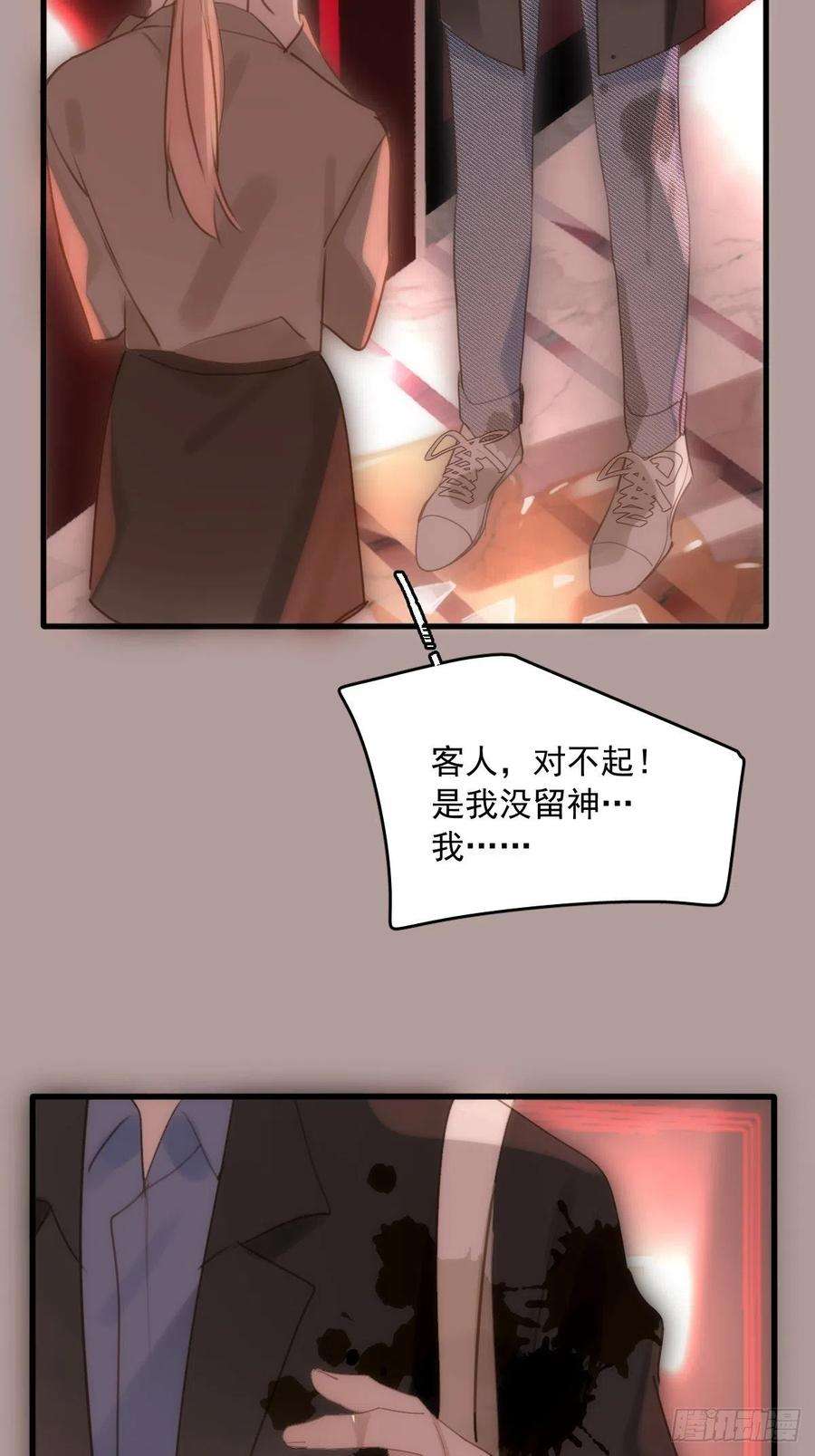 繁星告诉我47话 酒醉